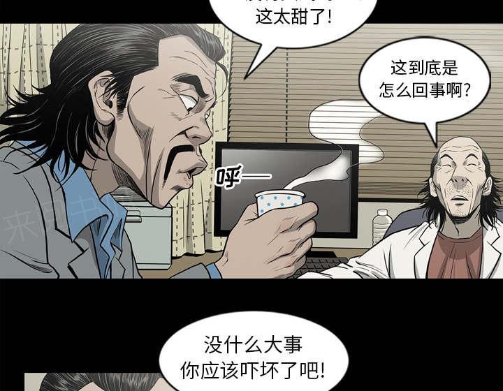 《玄林之星》漫画最新章节第66话免费下拉式在线观看章节第【49】张图片