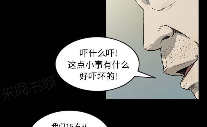 《玄林之星》漫画最新章节第66话免费下拉式在线观看章节第【47】张图片