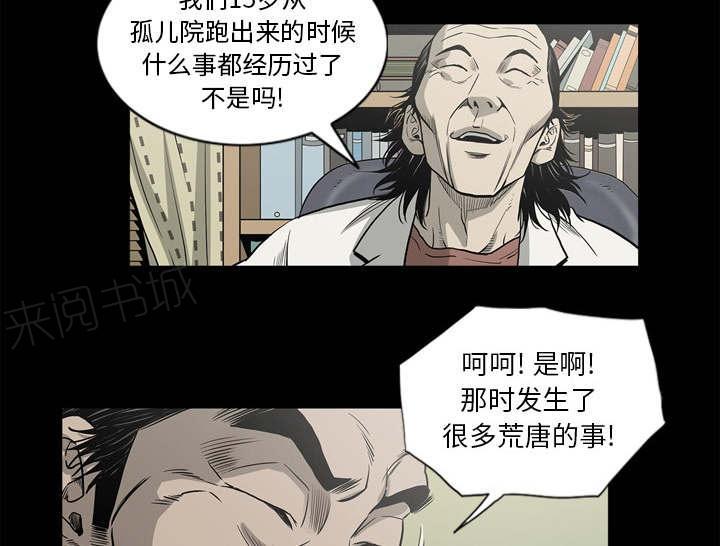 《玄林之星》漫画最新章节第66话免费下拉式在线观看章节第【46】张图片