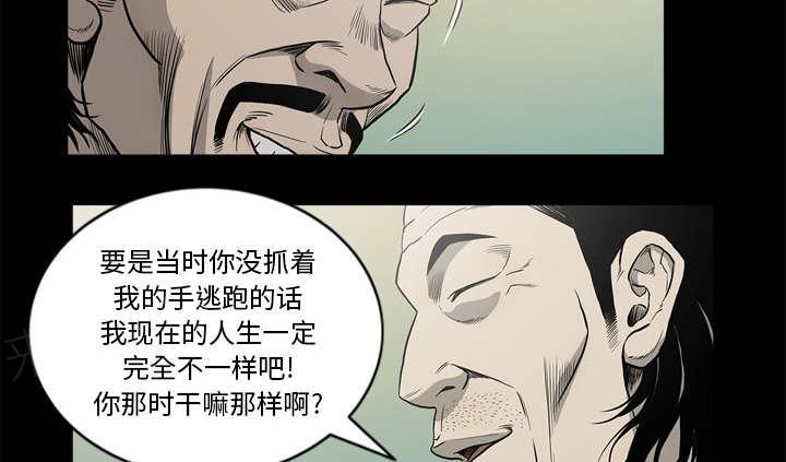 《玄林之星》漫画最新章节第66话免费下拉式在线观看章节第【45】张图片