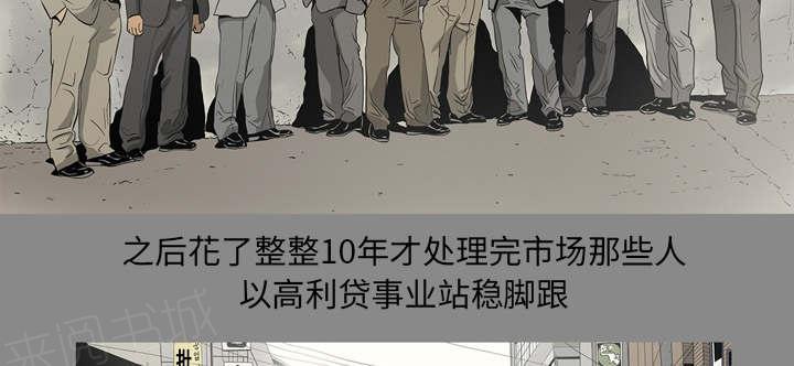 《玄林之星》漫画最新章节第66话免费下拉式在线观看章节第【39】张图片