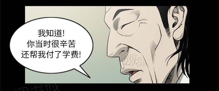 《玄林之星》漫画最新章节第66话免费下拉式在线观看章节第【36】张图片