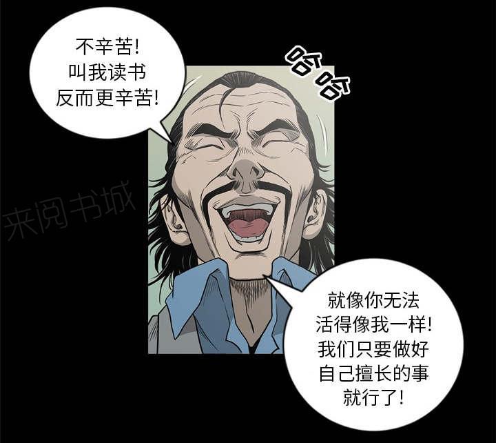 《玄林之星》漫画最新章节第66话免费下拉式在线观看章节第【35】张图片