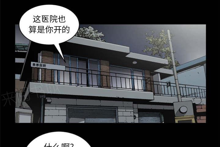 《玄林之星》漫画最新章节第66话免费下拉式在线观看章节第【34】张图片