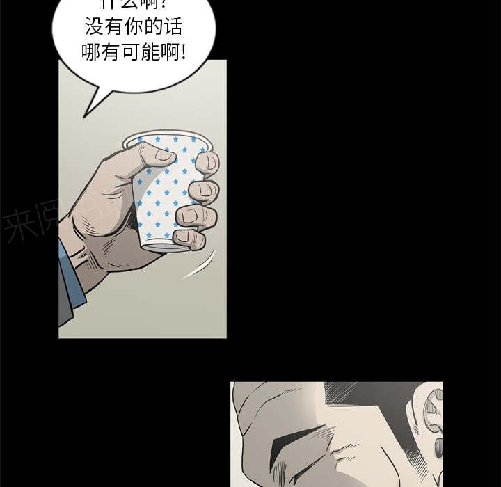 《玄林之星》漫画最新章节第66话免费下拉式在线观看章节第【33】张图片