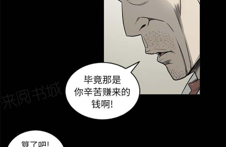 《玄林之星》漫画最新章节第66话免费下拉式在线观看章节第【32】张图片