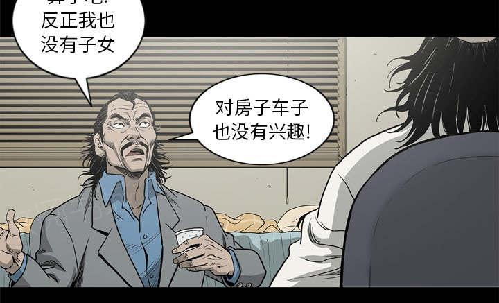 《玄林之星》漫画最新章节第66话免费下拉式在线观看章节第【31】张图片