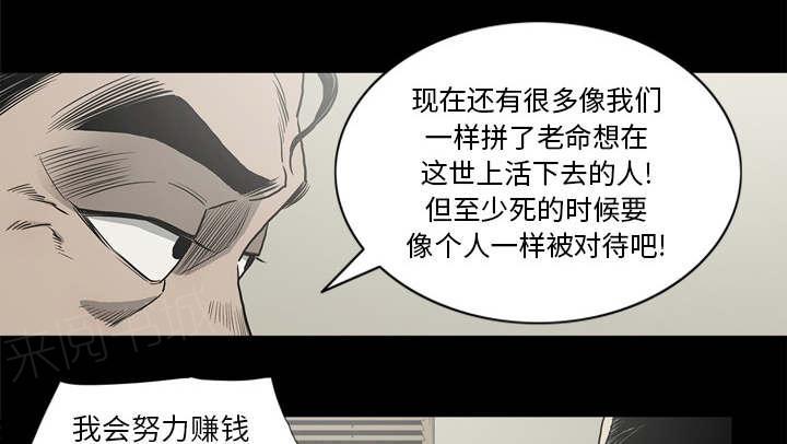 《玄林之星》漫画最新章节第66话免费下拉式在线观看章节第【30】张图片