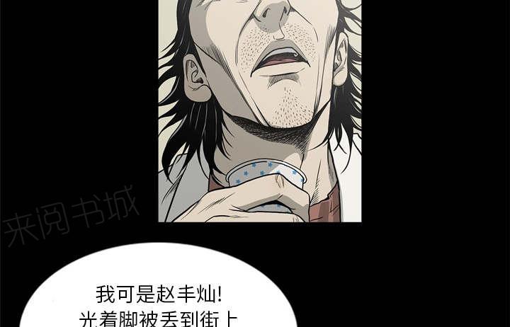 《玄林之星》漫画最新章节第66话免费下拉式在线观看章节第【27】张图片