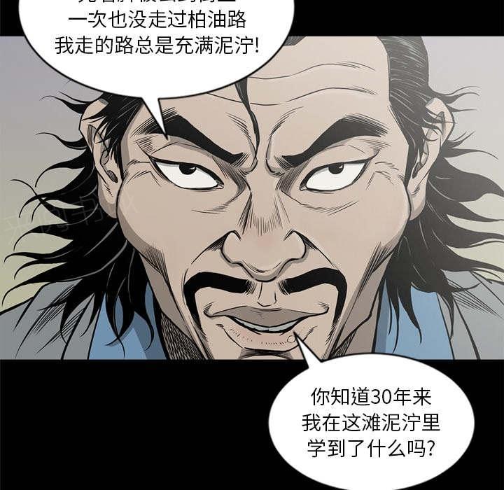 《玄林之星》漫画最新章节第66话免费下拉式在线观看章节第【26】张图片