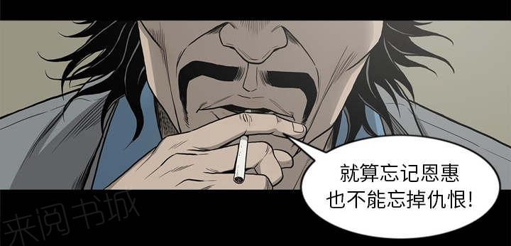 《玄林之星》漫画最新章节第66话免费下拉式在线观看章节第【24】张图片