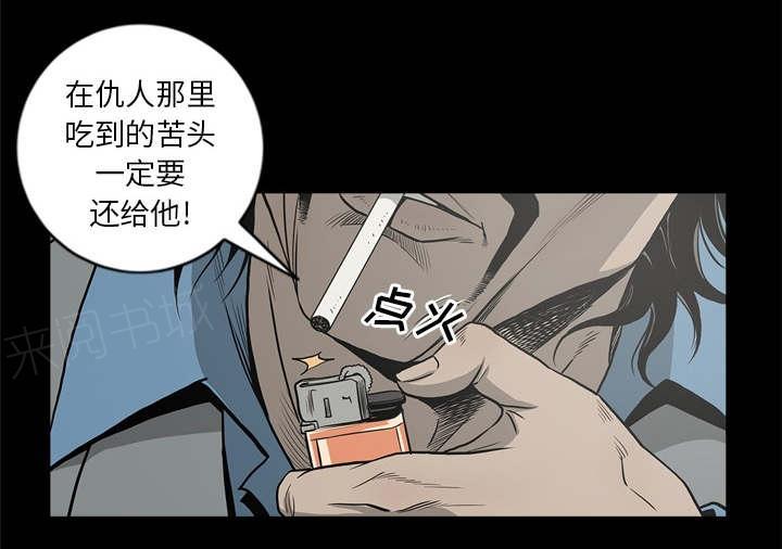 《玄林之星》漫画最新章节第66话免费下拉式在线观看章节第【23】张图片