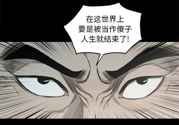 《玄林之星》漫画最新章节第66话免费下拉式在线观看章节第【22】张图片