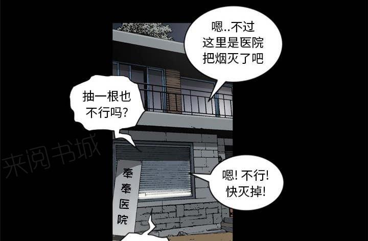 《玄林之星》漫画最新章节第66话免费下拉式在线观看章节第【21】张图片