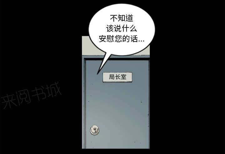 《玄林之星》漫画最新章节第66话免费下拉式在线观看章节第【18】张图片