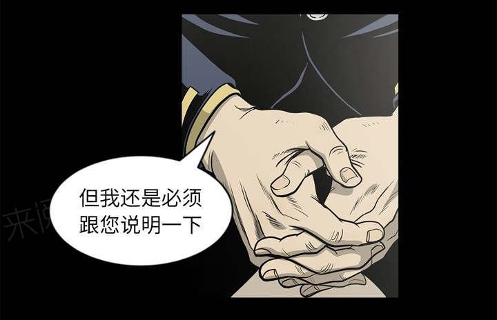 《玄林之星》漫画最新章节第66话免费下拉式在线观看章节第【17】张图片