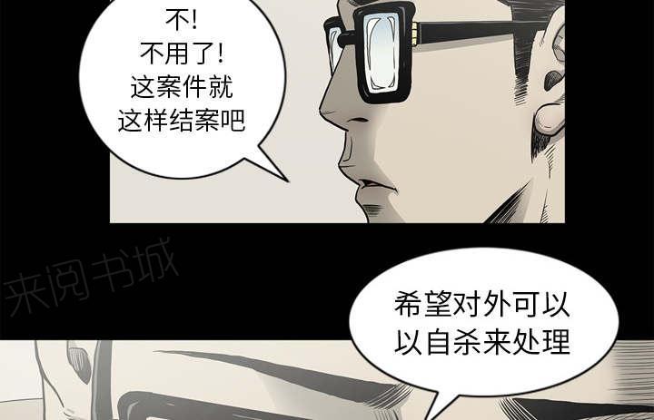 《玄林之星》漫画最新章节第66话免费下拉式在线观看章节第【12】张图片