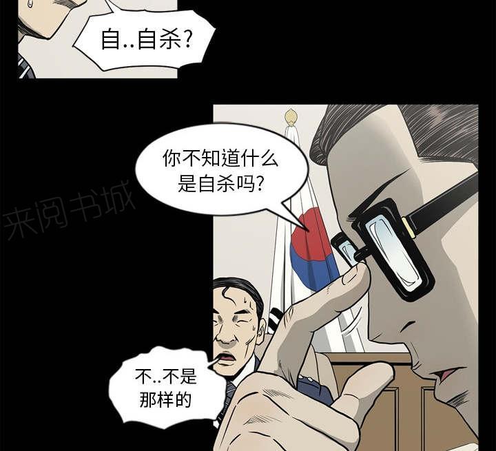 《玄林之星》漫画最新章节第66话免费下拉式在线观看章节第【10】张图片