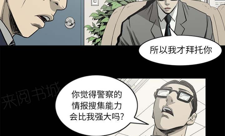 《玄林之星》漫画最新章节第66话免费下拉式在线观看章节第【8】张图片