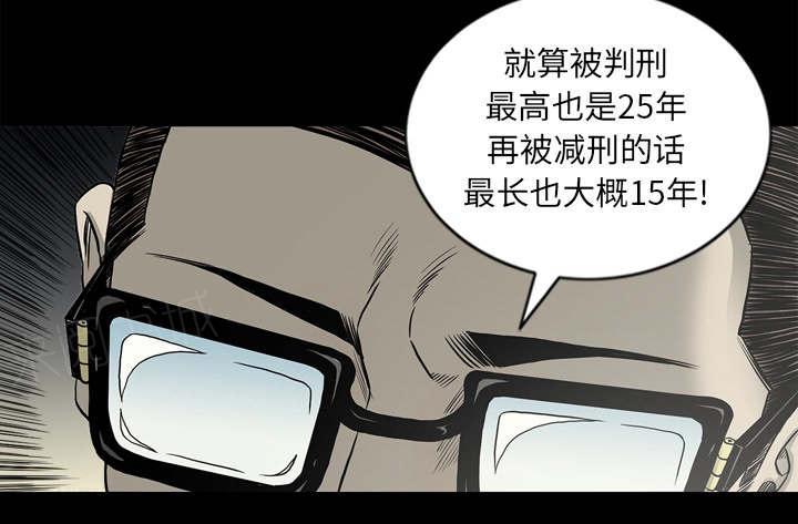 《玄林之星》漫画最新章节第66话免费下拉式在线观看章节第【5】张图片