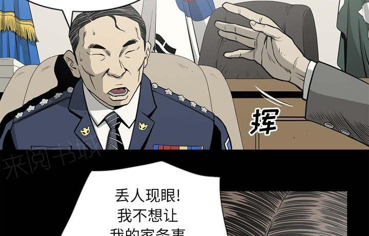 《玄林之星》漫画最新章节第66话免费下拉式在线观看章节第【3】张图片