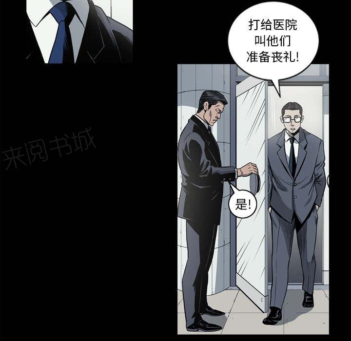 《玄林之星》漫画最新章节第67话免费下拉式在线观看章节第【39】张图片