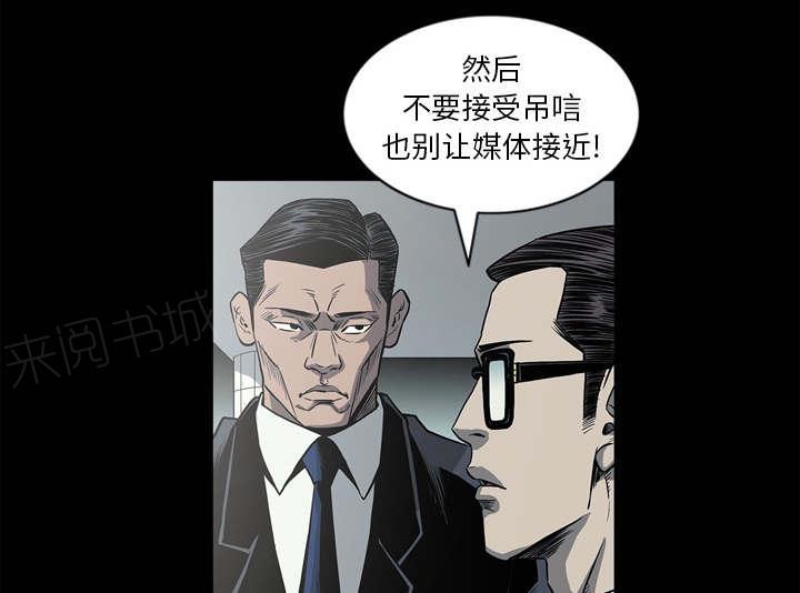 《玄林之星》漫画最新章节第67话免费下拉式在线观看章节第【38】张图片