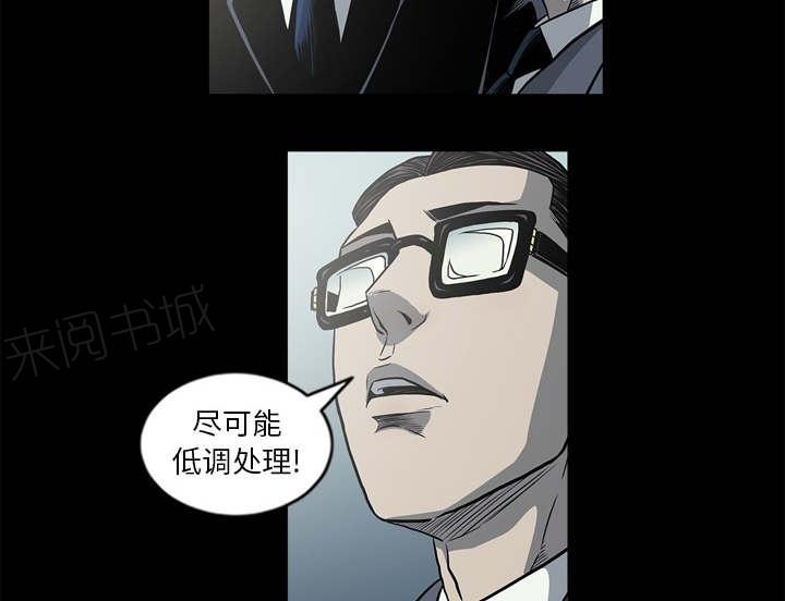 《玄林之星》漫画最新章节第67话免费下拉式在线观看章节第【37】张图片