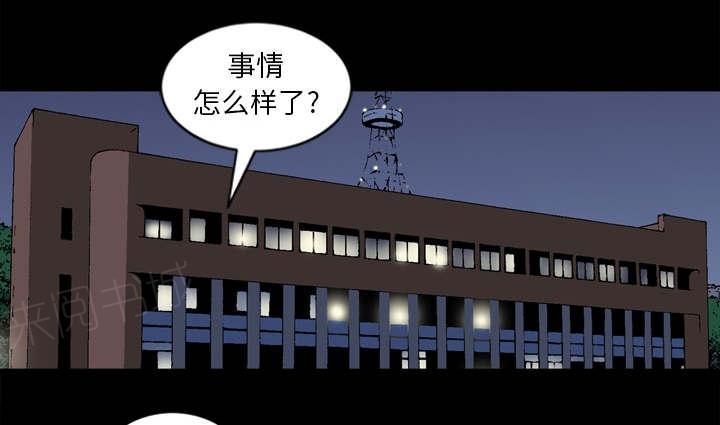 《玄林之星》漫画最新章节第67话免费下拉式在线观看章节第【35】张图片