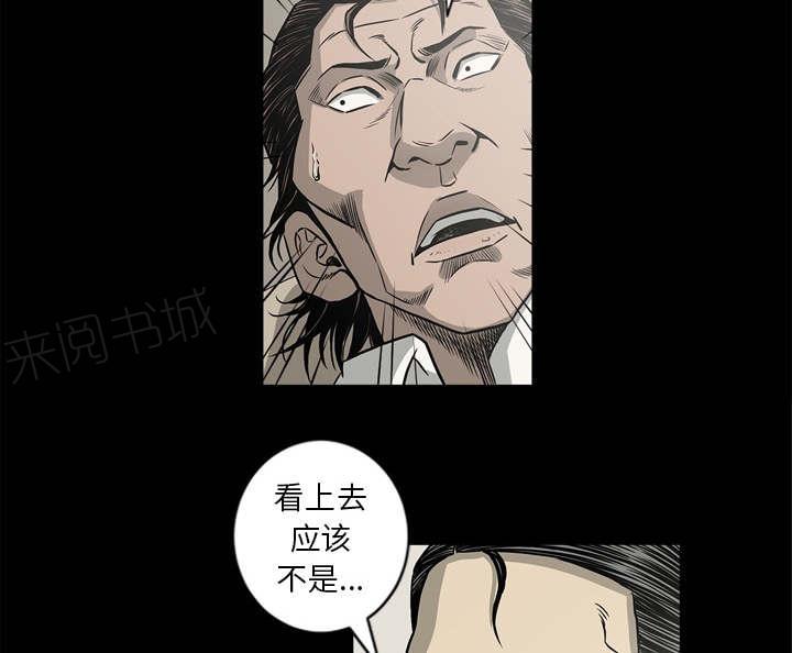 《玄林之星》漫画最新章节第67话免费下拉式在线观看章节第【33】张图片