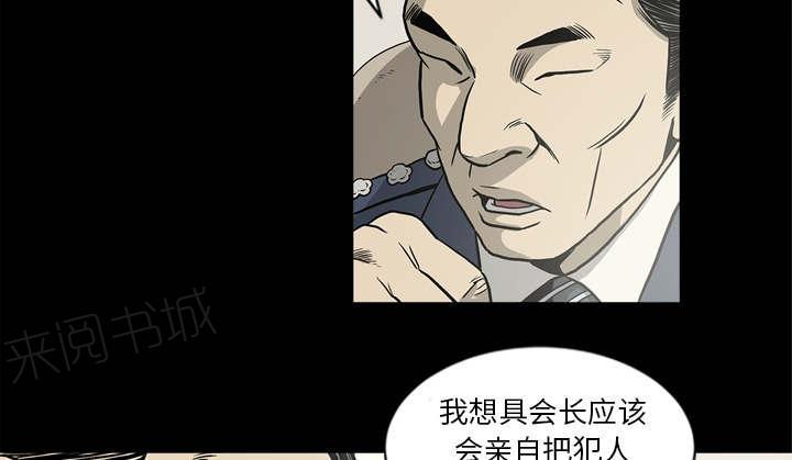 《玄林之星》漫画最新章节第67话免费下拉式在线观看章节第【32】张图片