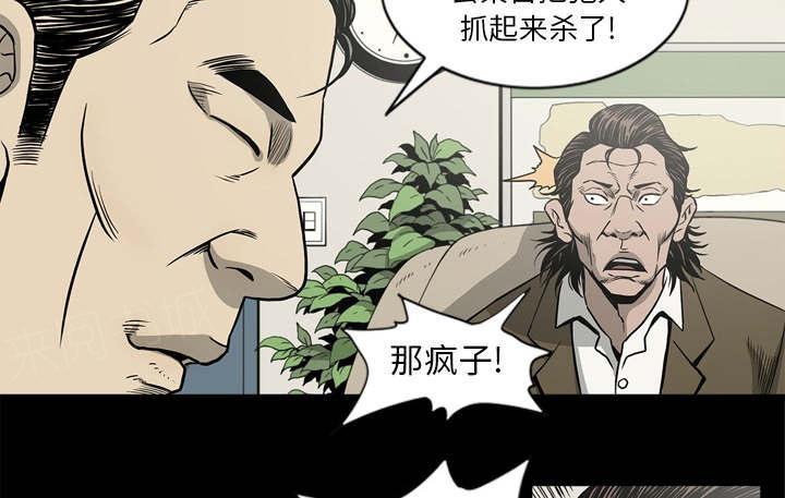 《玄林之星》漫画最新章节第67话免费下拉式在线观看章节第【31】张图片