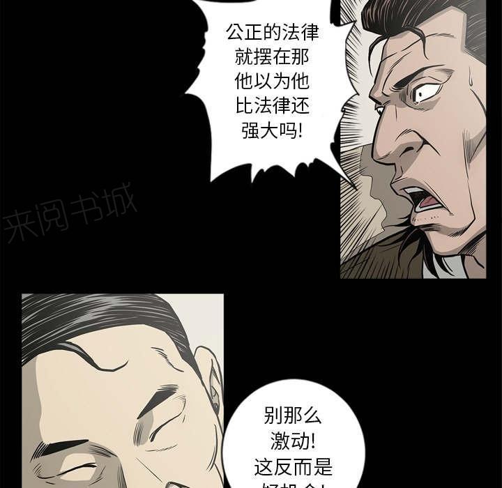 《玄林之星》漫画最新章节第67话免费下拉式在线观看章节第【30】张图片