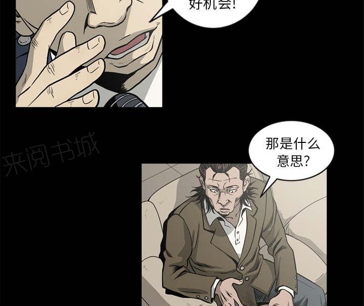 《玄林之星》漫画最新章节第67话免费下拉式在线观看章节第【29】张图片