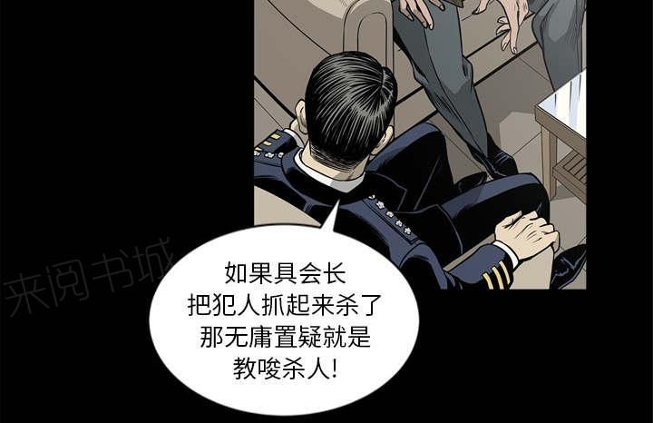 《玄林之星》漫画最新章节第67话免费下拉式在线观看章节第【28】张图片