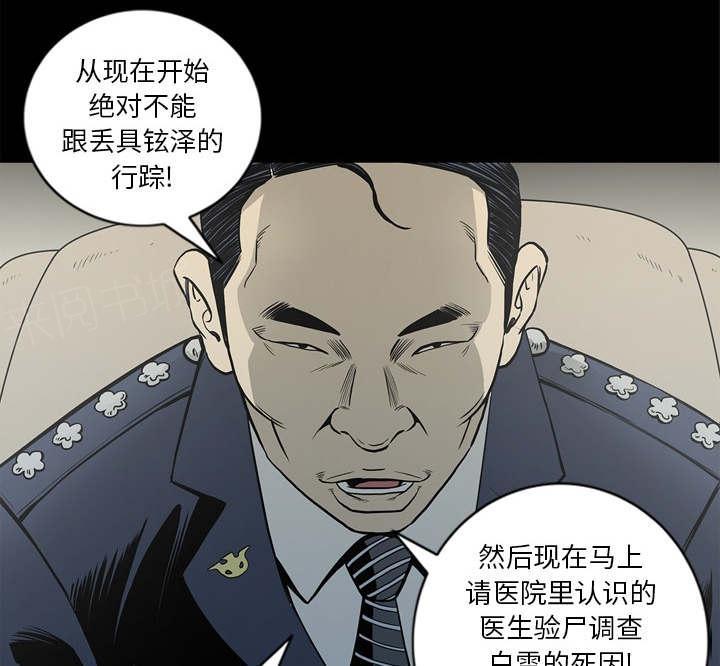 《玄林之星》漫画最新章节第67话免费下拉式在线观看章节第【27】张图片