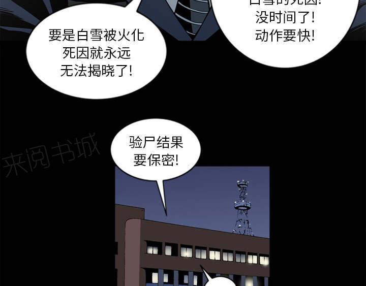 《玄林之星》漫画最新章节第67话免费下拉式在线观看章节第【26】张图片