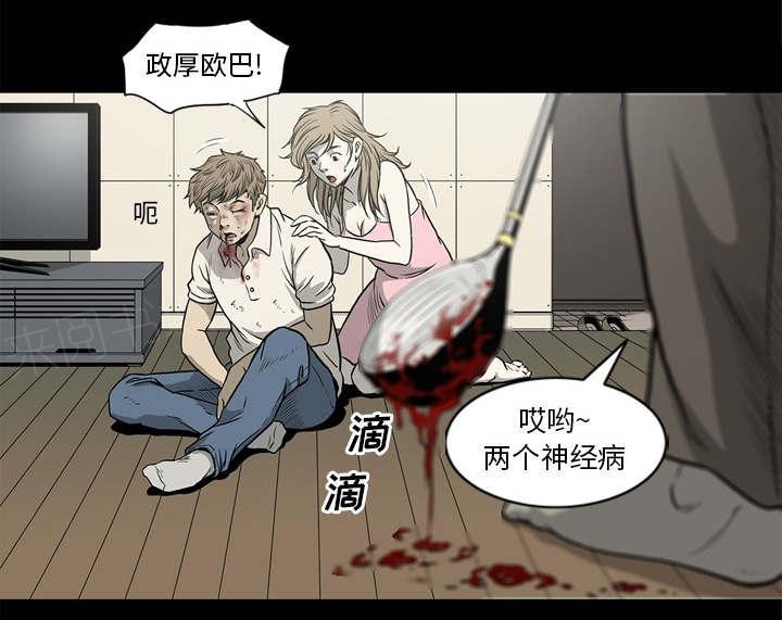 《玄林之星》漫画最新章节第67话免费下拉式在线观看章节第【22】张图片