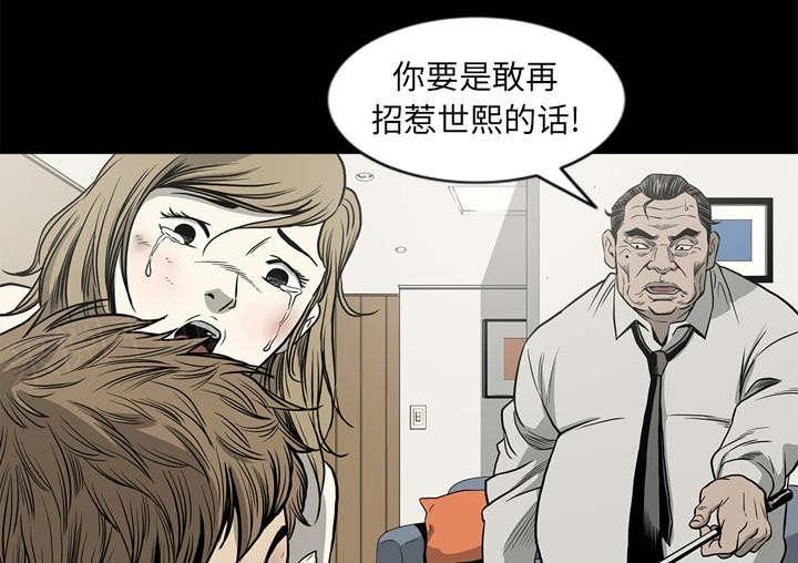 《玄林之星》漫画最新章节第67话免费下拉式在线观看章节第【20】张图片