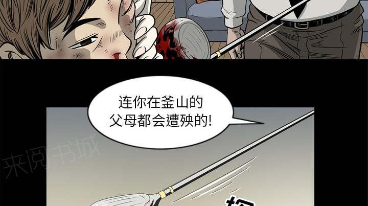 《玄林之星》漫画最新章节第67话免费下拉式在线观看章节第【19】张图片