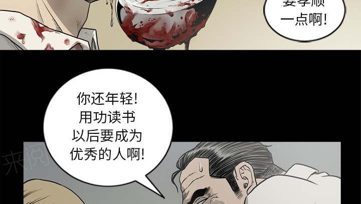 《玄林之星》漫画最新章节第67话免费下拉式在线观看章节第【17】张图片