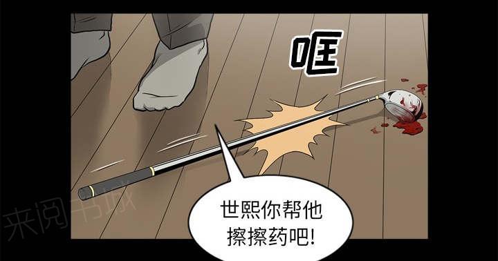 《玄林之星》漫画最新章节第67话免费下拉式在线观看章节第【14】张图片