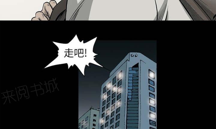 《玄林之星》漫画最新章节第67话免费下拉式在线观看章节第【11】张图片