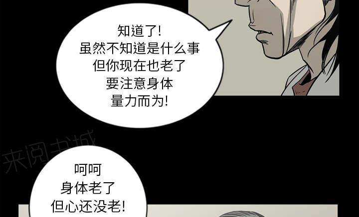 《玄林之星》漫画最新章节第67话免费下拉式在线观看章节第【7】张图片