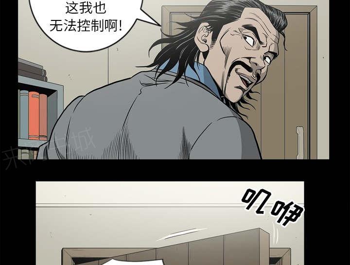 《玄林之星》漫画最新章节第67话免费下拉式在线观看章节第【6】张图片