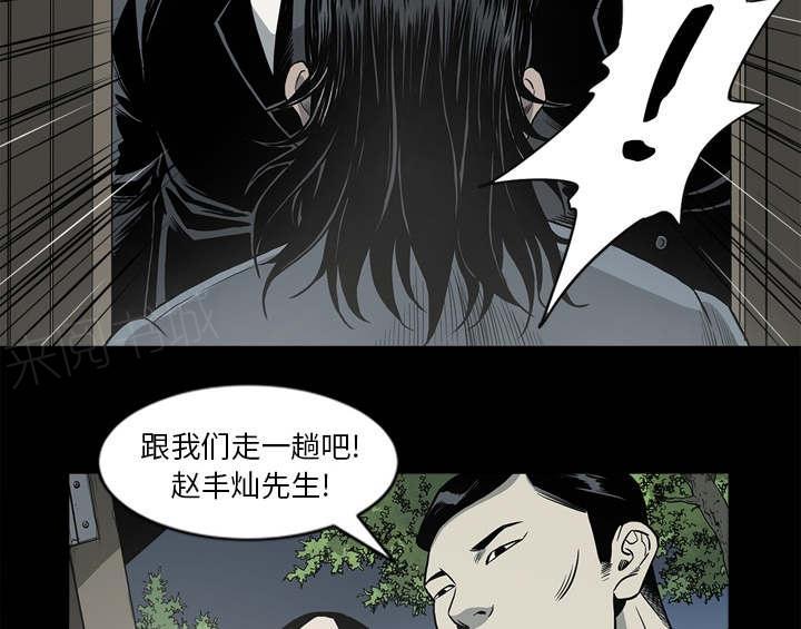 《玄林之星》漫画最新章节第67话免费下拉式在线观看章节第【4】张图片