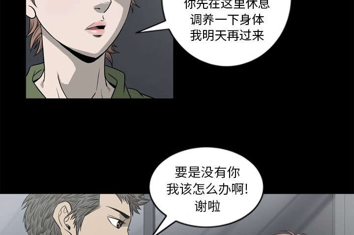 《玄林之星》漫画最新章节第68话免费下拉式在线观看章节第【46】张图片