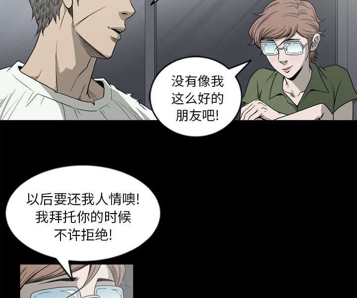 《玄林之星》漫画最新章节第68话免费下拉式在线观看章节第【45】张图片