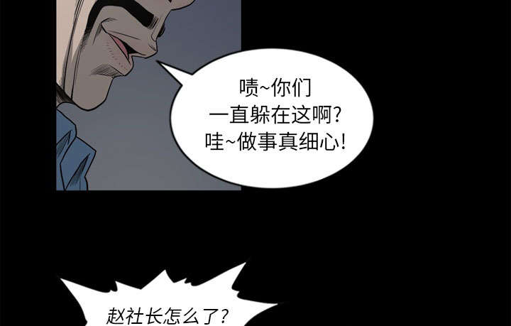 《玄林之星》漫画最新章节第68话免费下拉式在线观看章节第【40】张图片