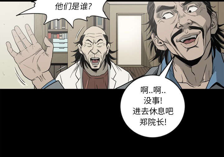 《玄林之星》漫画最新章节第68话免费下拉式在线观看章节第【39】张图片